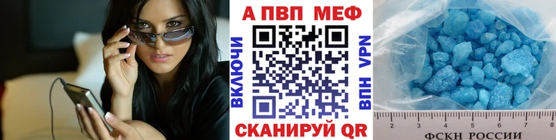 A-PVP крисы CK Купить Анжеро-Судженск