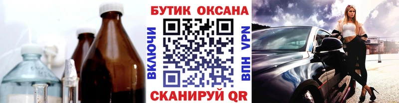 БУТИРАТ жидкий экстази  Купить закладки  Анжеро-Судженск 