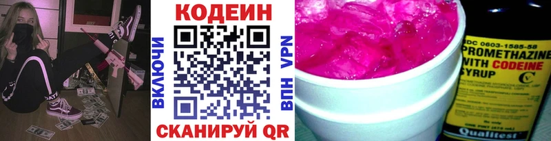 Купить закладки  Анжеро-Судженск  Кодеиновый сироп Lean напиток Lean (лин) 