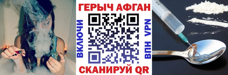 Героин Heroin Анжеро-Судженск