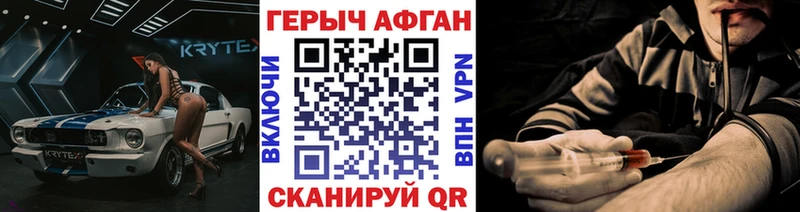 ГЕРОИН афганец  Купить закладки  Анжеро-Судженск 