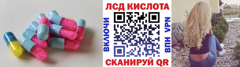 LSD-25 экстази кислота  Купить закладки  Анжеро-Судженск 