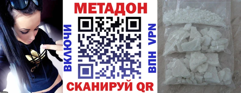 Купить где  Анжеро-Судженск  Метадон methadone 